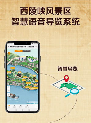 松山湖管委会景区手绘地图智慧导览的应用