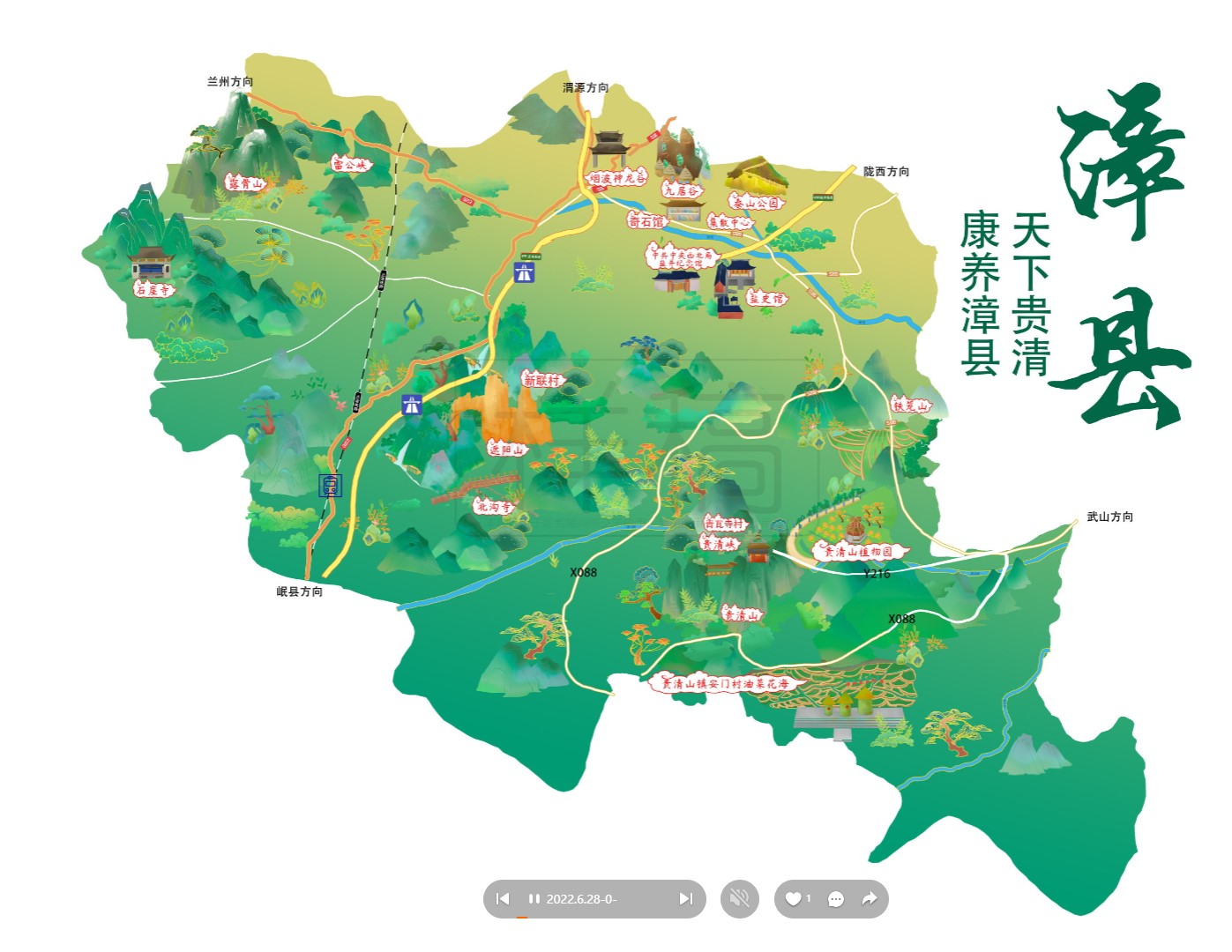 松山湖管委会漳县手绘地图